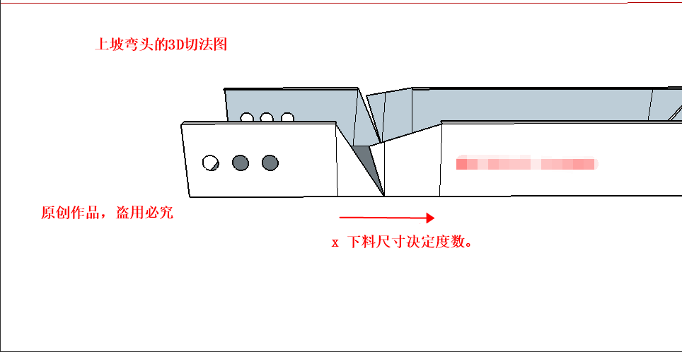 上坡彎頭制作以及計算公式！